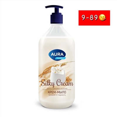 AURA Крем-мыло," Silky Cream", Шелк и рисовое молочко, 1000 мл
