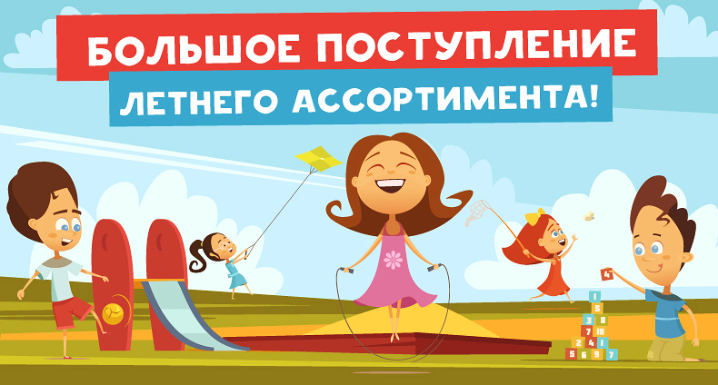 Новое поступление игрушек картинки