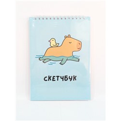 Скетчбук «Capybara and duck», 14х20 см,  плотность 100 гр