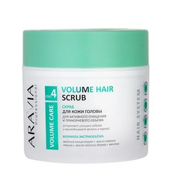 Скраб для кожи головы для активного очищения и прикорневого объема Volume Hair Scrub, Aravia 300 мл