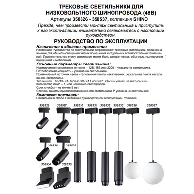 Трековый светильник 30W 4000К для магнитного шинопровода Kit Novotech 358527