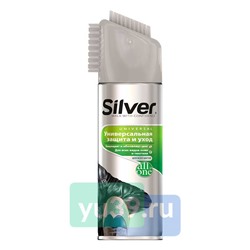 SILVER Spray Универсальное средство для защиты и ухода за обувью, 250 мл.