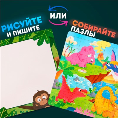 Доска магнитно-маркерная + пазлы «Дракончики» 30 × 30 × 0,5 см