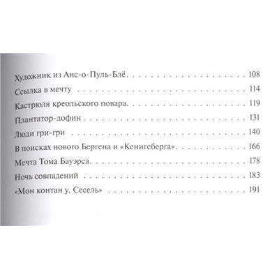 Сейшелы - осколки трех континентов