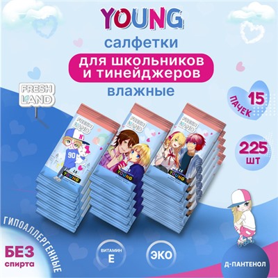 Влажные гигиен. салфетки FreshLand YOUNG 15шт