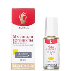 Масло для кутикулы Cuticle Oil, Mavala 10 мл