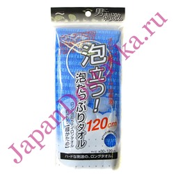 Сверхжесткая объемная удлиненная японская массажная мочалка, AISEN 120 см
