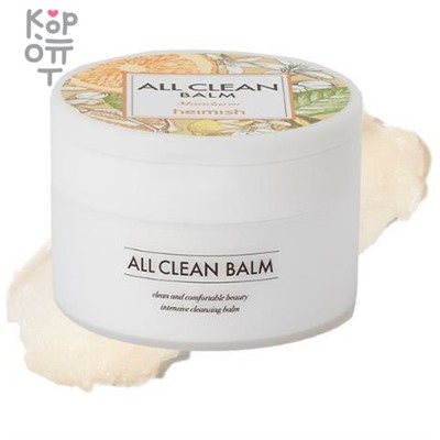 Heimish All Clean Balm Mandarin - Очищающий бальзам для снятия макияжа с мандарином.,