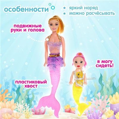 Кукла русалочка «Нелли» с малышкой и аксессуарами, МИКС