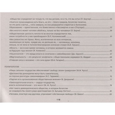 Владимир Капустянский: Конструктор мини-сочинений по обществознанию (-30982-7)