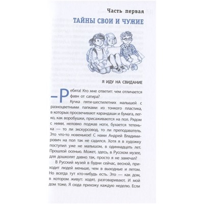 Светлана Потапова: Девочка в клетчатом платке