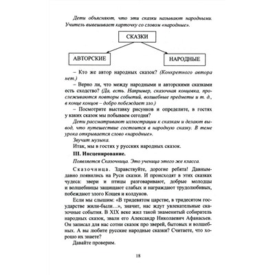 Персидская И. В. и др. Тематические классные часы и мероприятия. 1-4 классы