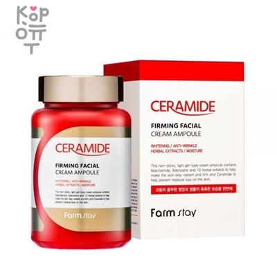 Farm Stay Ceramide Firming Facial Cream Ampoule - Укрепляющий ампульный крем-гель с керамидами 250мл.,