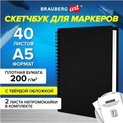 Скетчбук для маркеров, бумага ВХИ 200 г/м2 145х205 мм, 40 л., гребень, твердая обложка, ЧЕРНАЯ, BRAUBERG ART CLASSIC, 115079