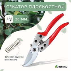 Секатор плоскостной, 9" (23 см), с пластиковыми ручками, Greengo