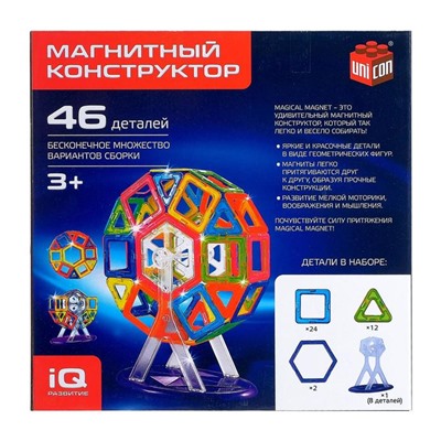 Магнитный конструктор Magical Magnet, 46 деталей, детали матовые