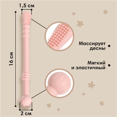 Прорезыватель силиконовый, логопедический, цвет розовый, Mum&Baby