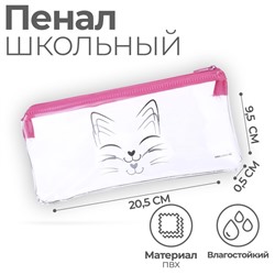 Пенал мягкий 1 отделение, 95 х 205 мм, плоский, ПВХ, Calligrata "Котик"