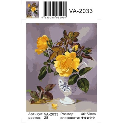 Картина по номерам 40х50 - Желтые розы