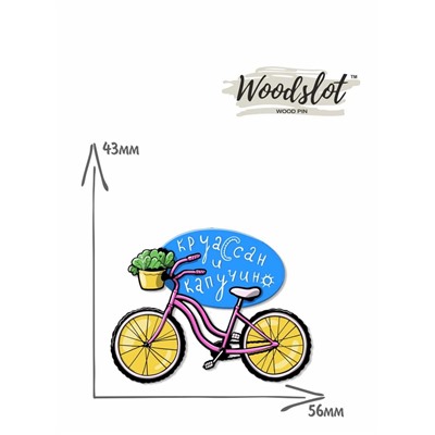 Cafe розовый велосипед - Брошь/ значок - 692