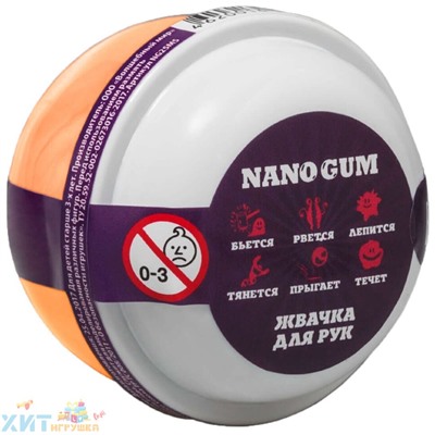 Жвачка для рук Nano gum оранжево-желтый с ароматом LOVE IS 25 г NG2LI25, NG2LI25