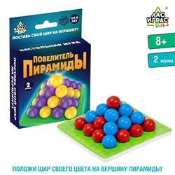 Настольная игра на логику «Повелитель пирамиды», 2-4 игрока, 8+