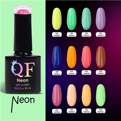 Гель лак для ногтей «NEON», 3-х фазный, 8 мл, LED/UV, цвет салатовый (18)