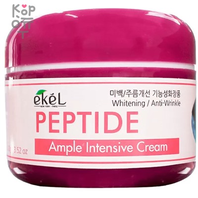 Ekel Ample Intensive Cream Peptide - Ампульный крем для лица с Пептидами 100гр.,