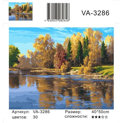 Картина по номерам 40х50 - Осенняя река (худ. Басов С.)
