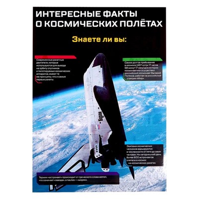 Набор для опытов «Космическая ракета», уценка
