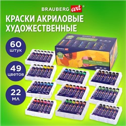 Краски акриловые художественные, НАБОР 60 штук, 49 цветов, в тубах по 22 мл, BRAUBERG ART CLASSIC, 192246