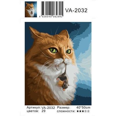 Картина по номерам 40х50 - Кот с мышкой