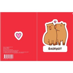 Блокнот А6 «Capybara love»