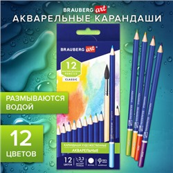 Карандаши художественные цветные акварельные BRAUBERG ART CLASSIC, 12 цветов, грифель 3,3 мм, 181529