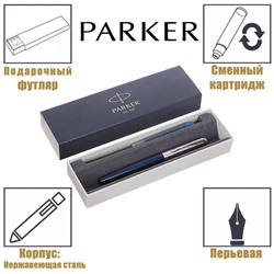 Ручка перьевая Parker Jotter Core F63 Royal Blue CT M, корпус из нержавеющей стали