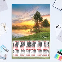 Календарь листовой "Природа - 10" 2024 год, 42х60 см, А2
