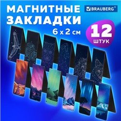 Закладки для книг МАГНИТНЫЕ, "GALAXY", набор 12 шт., 60x20 мм, BRAUBERG, 113171