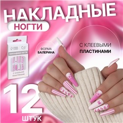 Накладные ногти «Бантики», 12 шт, с клеевыми пластинами, форма балерина, цвет белый/розовый