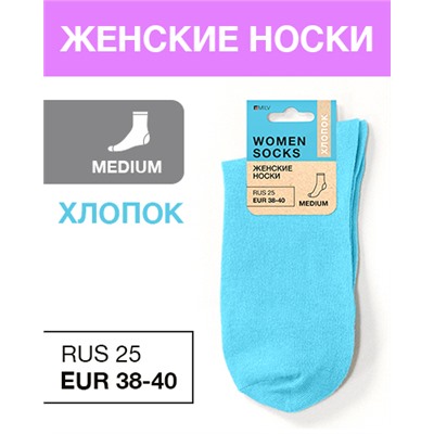 Носки женские Хлопок, RUS 25/EUR 38-40, Medium, бирюзовые