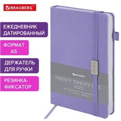Ежедневник датированный 2025, А5, 138x213 мм, BRAUBERG "Control", под кожу, держатель для ручки, сиреневый, 115850
