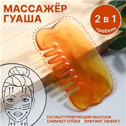 Массажёр Гуаша «Гребень», 9,5 × 5,5 см, PVC-коробка, цвет «янтарный»