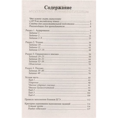 Светлана Первухина: Английский. Успеть за 48 часов. ЕГЭ + ОГЭ