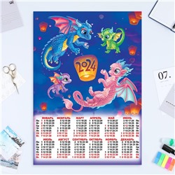 Календарь листовой "Символ года - 20" 2024 год, коллаж, 42х60 см, А2