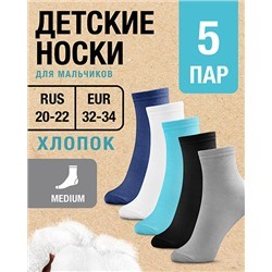 Носки детские мальч Хлопок, RUS 20-22/EUR 32-34, Medium, серые