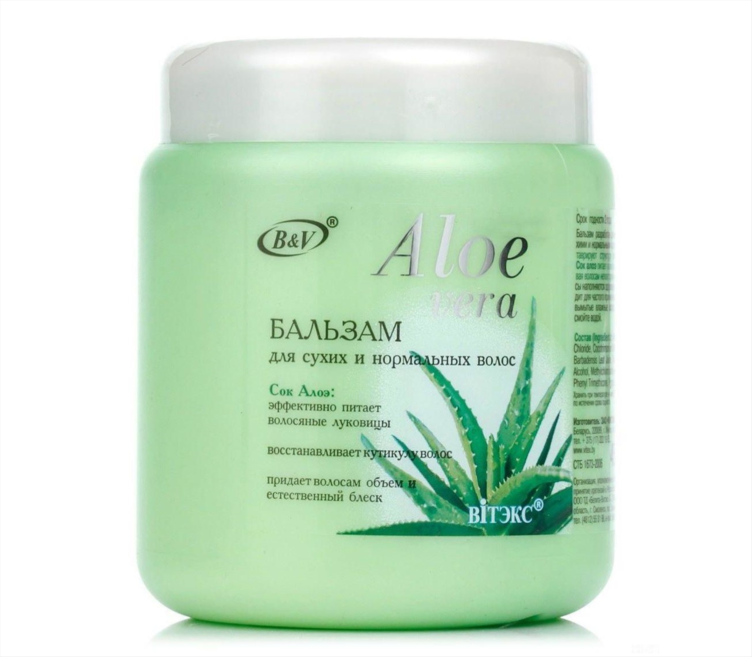 Aloe для волос