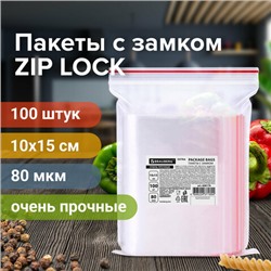 Пакеты ZIP LOCK "зиплок" ОЧЕНЬ ПРОЧНЫЕ, комплект 100 шт., 100х150 мм, ПВД 80 мкм, BRAUBERG EXTRA, 608176