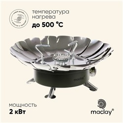 Плита газовая портативная maclay