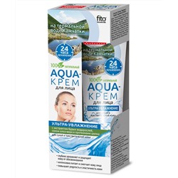 FITOкосметик Народные рецепты Aqua-крем для лица Увлажнение для сухой чувствствительной кожи 45мл