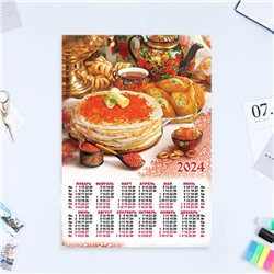 Календарь листовой "Натюрморт - 3" 2024 год, еда, 30х42 см, А3.