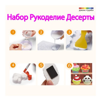 Набор рукоделия десерты,DIY-Gyps-Desserts